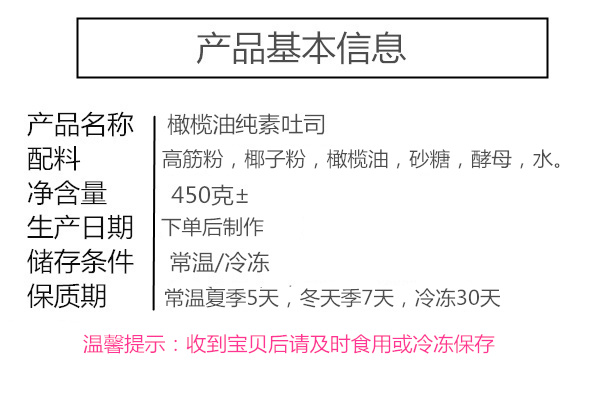 Vegan纯素橄榄油面包 切片 无蛋奶 无添加 手撕 早餐吐司 - 图3