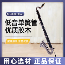 Bass Clarinet Descending B-tone Clarinet Big Black Pipe Instrumental Gum Wood Material Beginner Level Professional Play