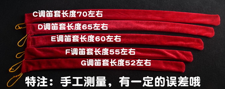 祥语笛箫乐器包装袋绒布笛套竹笛袋箫套箫袋南箫套笛子防尘保护袋-图0