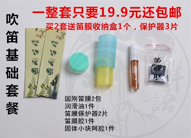 2022国刚笛膜笛子考级笛膜特级笛膜竹笛套装专业演奏高级竹笛子膜,淘宝优惠券,粉丝福利购,淘宝优惠卷