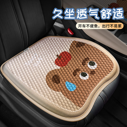 冷凝胶汽车坐垫单片夏季透气可爱无靠背防滑凉垫冰丝女生通风座垫 - 图1