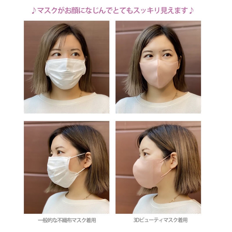 日本乐天3Dbeautymask立体玫瑰粉色防脱妆张子萱高颜值防晒女口罩