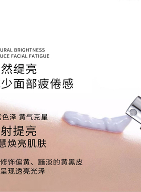 水涟肌极光修颜隔离乳减暗黄均匀肤色提亮麦角硫因抗氧化紫色妆前