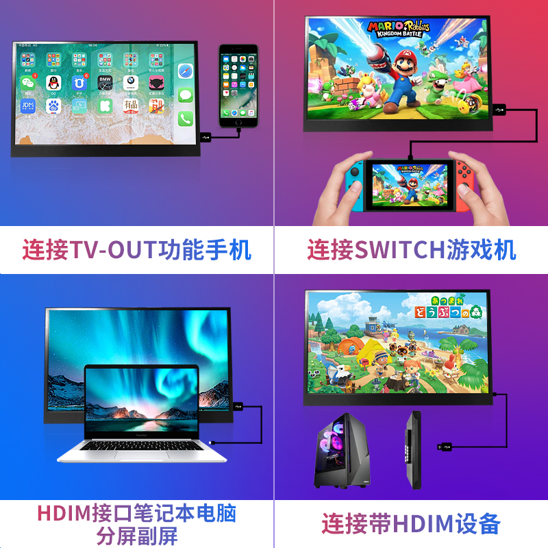 便携显示器15.6寸Switch/XBOX/PS4/17.3寸外接副屏笔记本电脑分屏