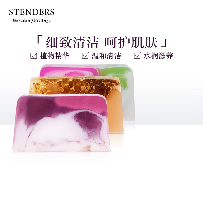 STENDERS/施丹兰手工精油皂100g洗脸澡沐浴补水保湿嫩肤洁面皂总B,淘宝优惠券,粉丝福利购,淘宝优惠卷