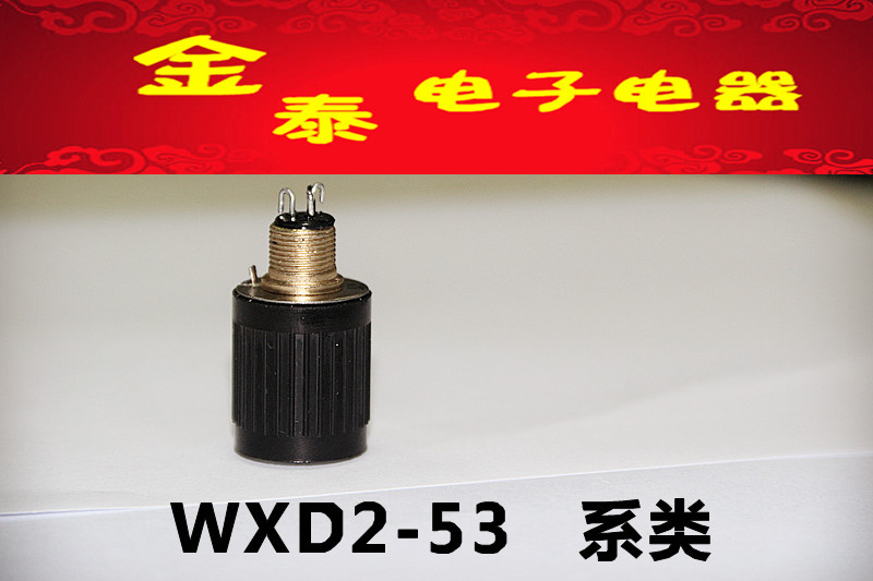 星火 指针式精密多圈线绕电位器 WXD253 47K 星火指针电位器 - 图1