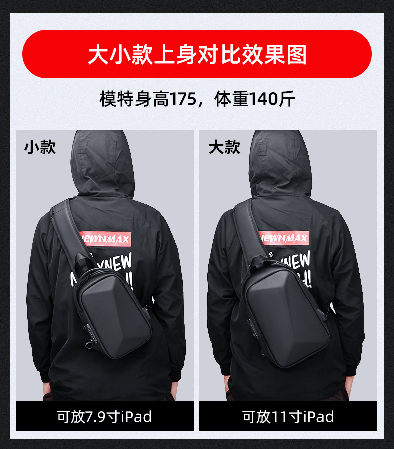 男士胸包休闲潮牌硬壳运动单肩包 梵瑞恩箱包男士包袋