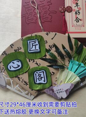 幼儿园新中式环创手工DIY竹吊饰