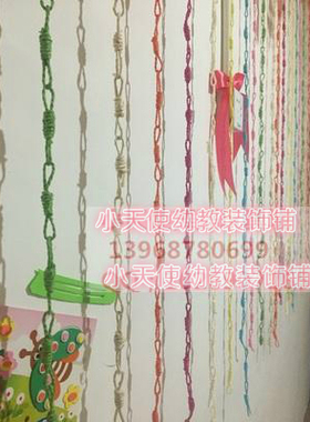 幼儿园环境布置*区角*作品门帘