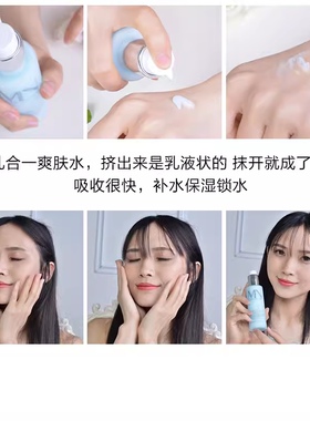 自然之谜海洋之水水乳霜三合一润肤水乳精华补水保湿锁水滋润清爽