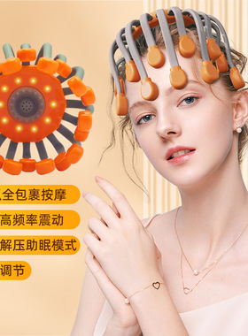 头部按摩器电动20爪八爪鱼按摩器睡眠穴位按摩器头部按摩仪解压仪
