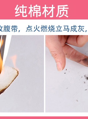 纯棉布多头胸带腹带固定带