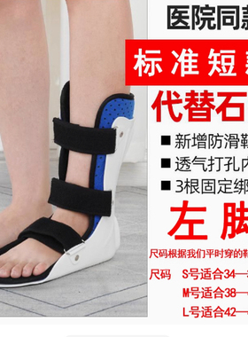 家用跟腱靴鞋踝关节固定支具跖骨脚踝断裂术后助行鞋护具