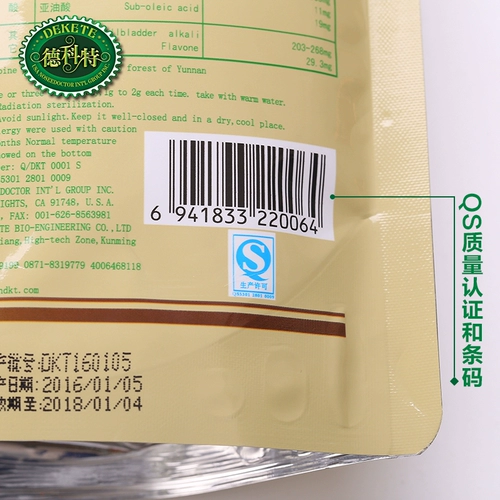 Отправьте 6 пакетов Dekott Yunnan Natural Sugar Fresh Low Dematement и сломайте настенную дорогу Head Pine Follen 180 грамм чистого порошка в этом году.