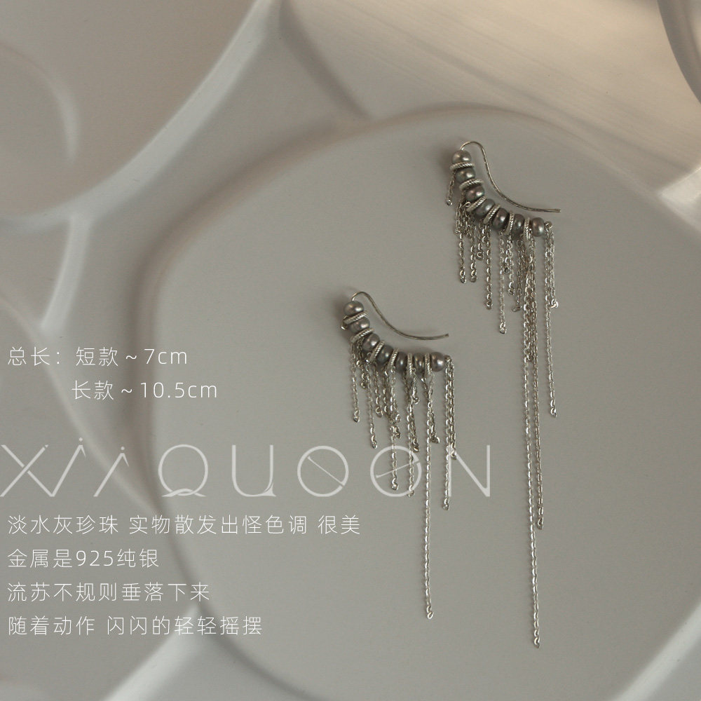 「银翼」原创设计淡水灰珍珠流苏耳环不规则戒指925纯银小众耳夹,淘宝优惠券,粉丝福利购,淘宝优惠卷