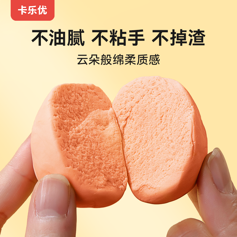 卡乐优面粉彩泥儿童橡皮泥无毒幼儿园宝宝专用粘土食品级安全,淘宝优惠券,粉丝福利购,淘宝优惠卷