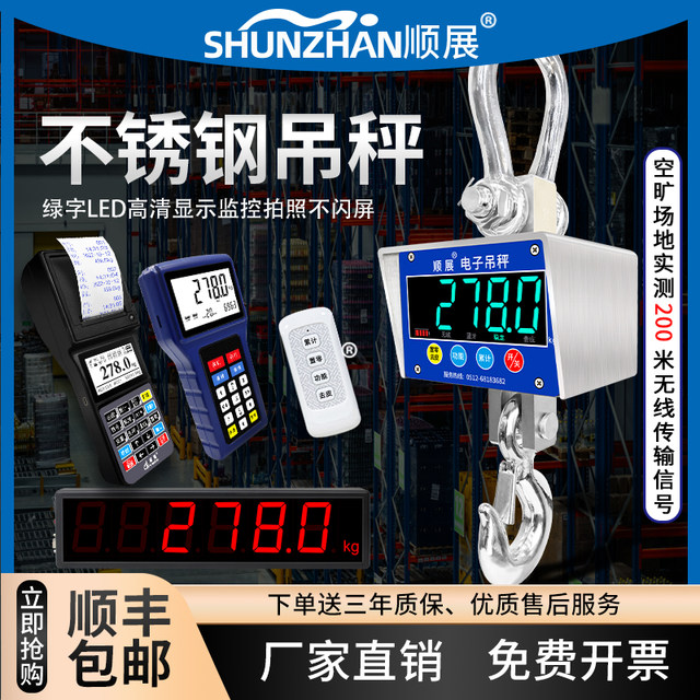 Shunzhan Electronic Scales Stainless Steel Wireless Hook Scale