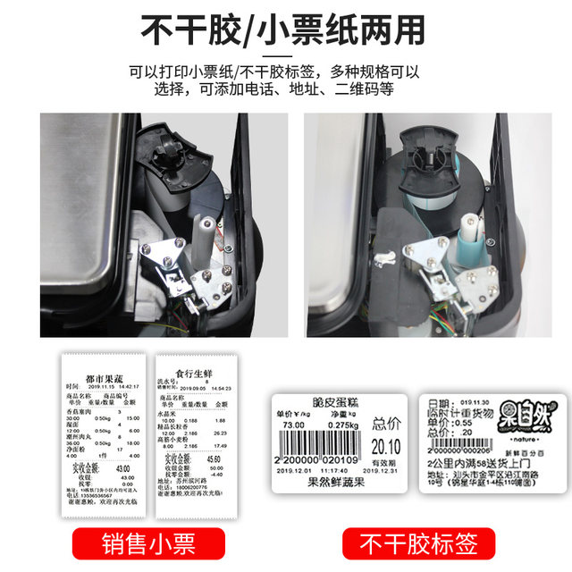 Shunzhan Supermarket TM-30a cash register price barcode scale