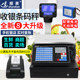 Shunzhan Supermarket TM-30a cash register price barcode scale