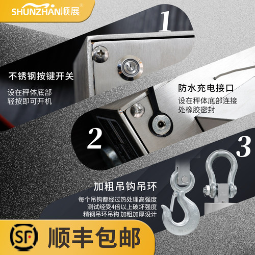 顺展防水电子吊秤5t挂钩秤行车无线吊称3吨行车吊磅不锈钢带打印 - 图1