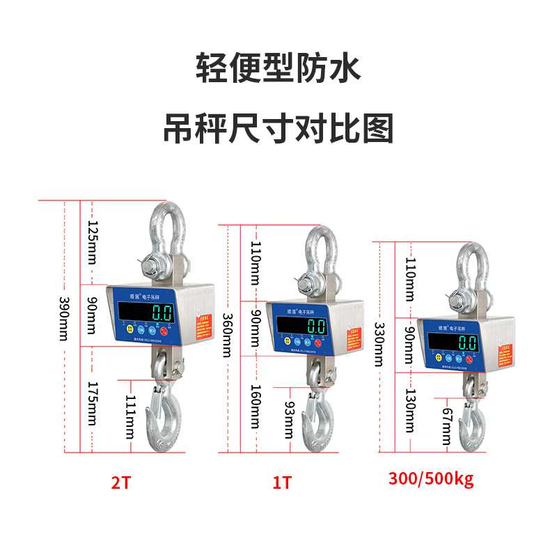 顺展电子吊秤不锈钢吊秤OCS-Y无线防水吊磅轻便型小型吊钩秤智能 - 图2