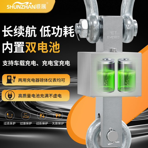 顺展防水电子吊秤5t挂钩秤行车无线吊称3吨行车吊磅不锈钢带打印 - 图3