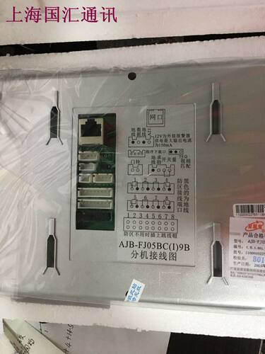 安居宝可视对讲挂板门铃HY-152BVCK/1 05B系列室内机挂架背铁支架 - 图2