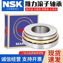 NSK thrust tuning roller 29410 29410 29412 29412 29414 29414 29415 29416M-E