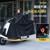 Электромобиль, длинный дождевик подходит для мужчин и женщин для велоспорта для взрослых