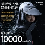 Мягкий дождевик для взрослых, длинный электромобиль, увеличенная толщина