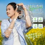 Туристический музыкальный фестиваль прозрачный плащ