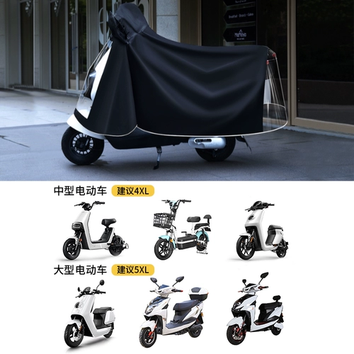 Электромобиль, длинный дождевик подходит для мужчин и женщин для велоспорта для взрослых