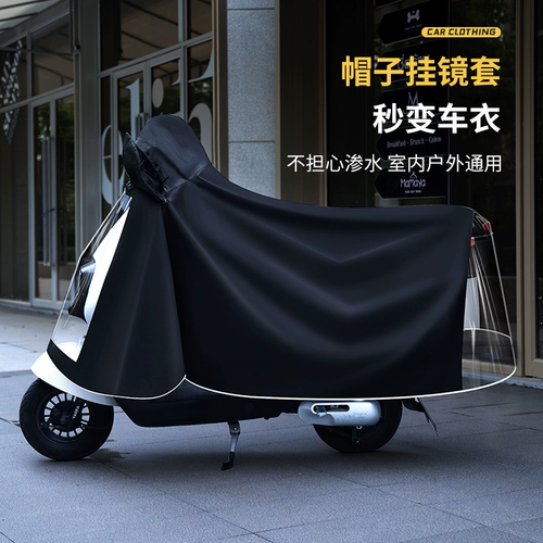 Электромобиль, длинный дождевик подходит для мужчин и женщин для велоспорта для взрослых