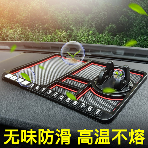 汽车手机支架车载防滑垫车用车载导航仪防嗮垫仪表台多功能置物垫 - 图1