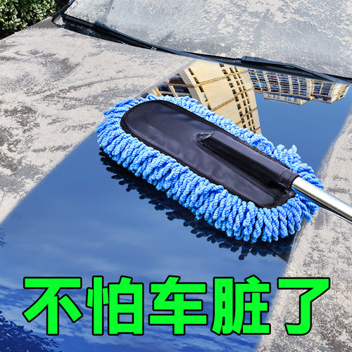汽车用品除尘掸子套装软毛长柄伸缩擦车神器拖把刷子车载洗车工具 - 图0