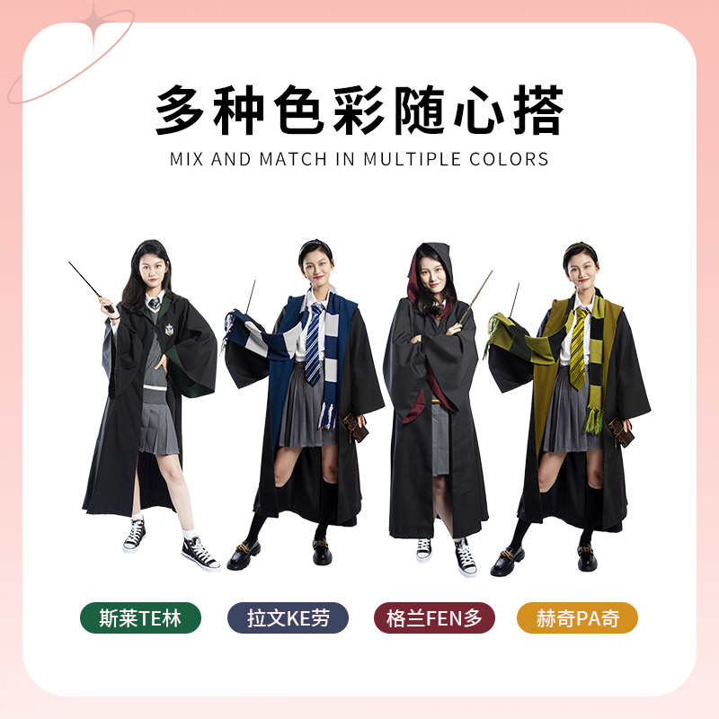 北京环球魔法袍出租影城哈利波特巫师袍服装租赁霍格沃NEW2024 - 图0