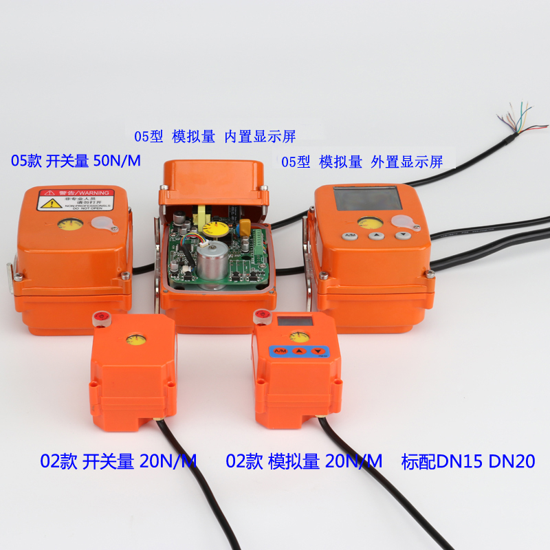 微型不锈钢RS485通讯MODBUS协议电动球阀水流量比例调节阀DN8 10