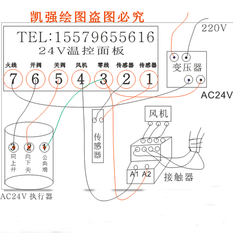 中央空调AC24V 智能型模拟量信号0-10V温控器比例积分控带485功能 - 图2