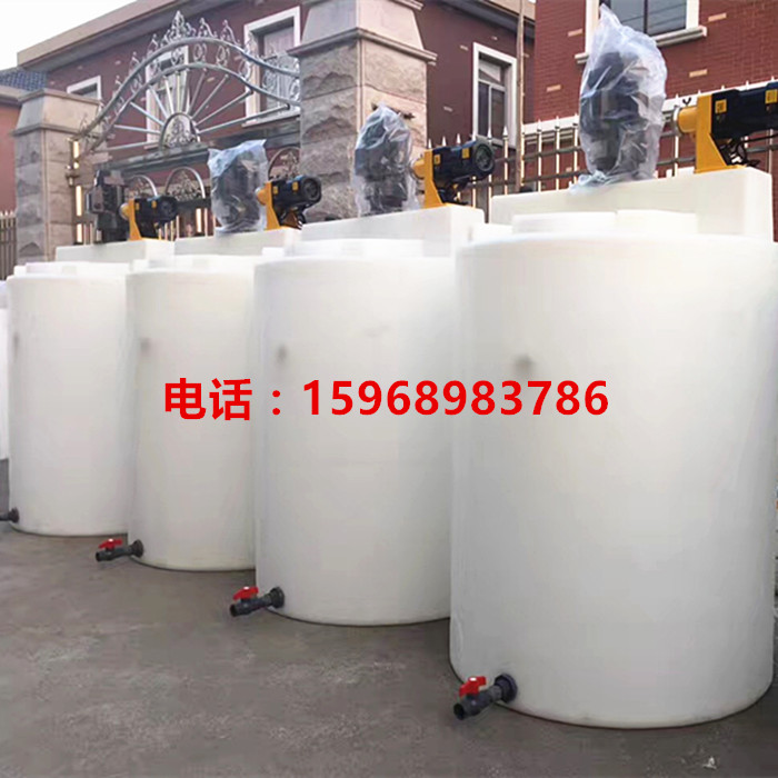 【厂家直销】500l1吨2吨洗洁精搅拌桶洗衣液搅拌罐塑料搅拌桶