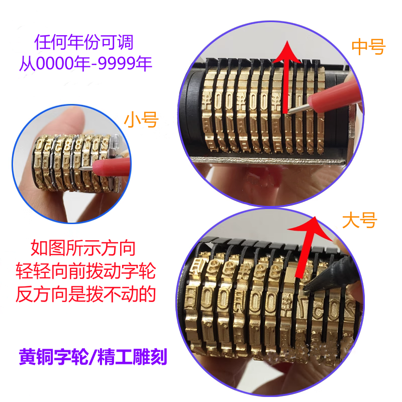 大号铜质可调日期章打码机时间印章年月日号码机生产日期金属印章 - 图1