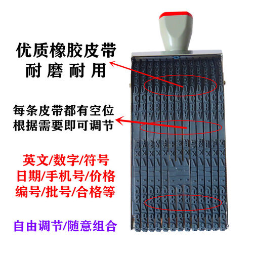 数字英文字母符号印章多用8/9/12/16位可调日期组合号码印编批号 - 图2