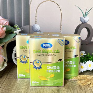 特价英吉利DHA藻油胶囊儿童脑部发育添加核桃油DHA核桃油宝海藻油