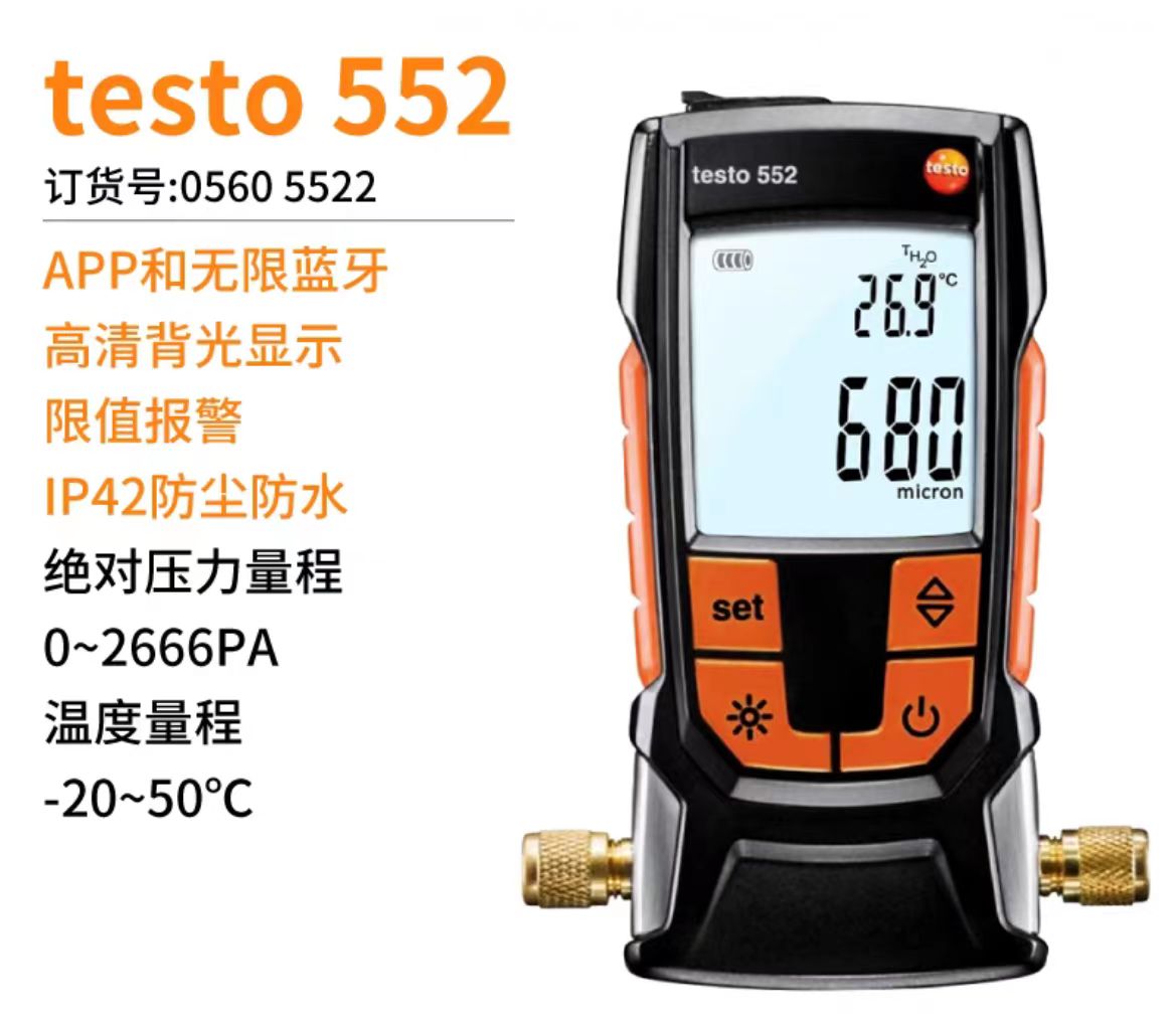 testo德图557S歧管仪空调德斯特550双压力表549/552真空表加氟表 - 图1