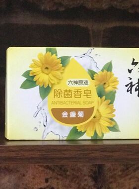 上海家化六神香皂洗澡皂洁90克买