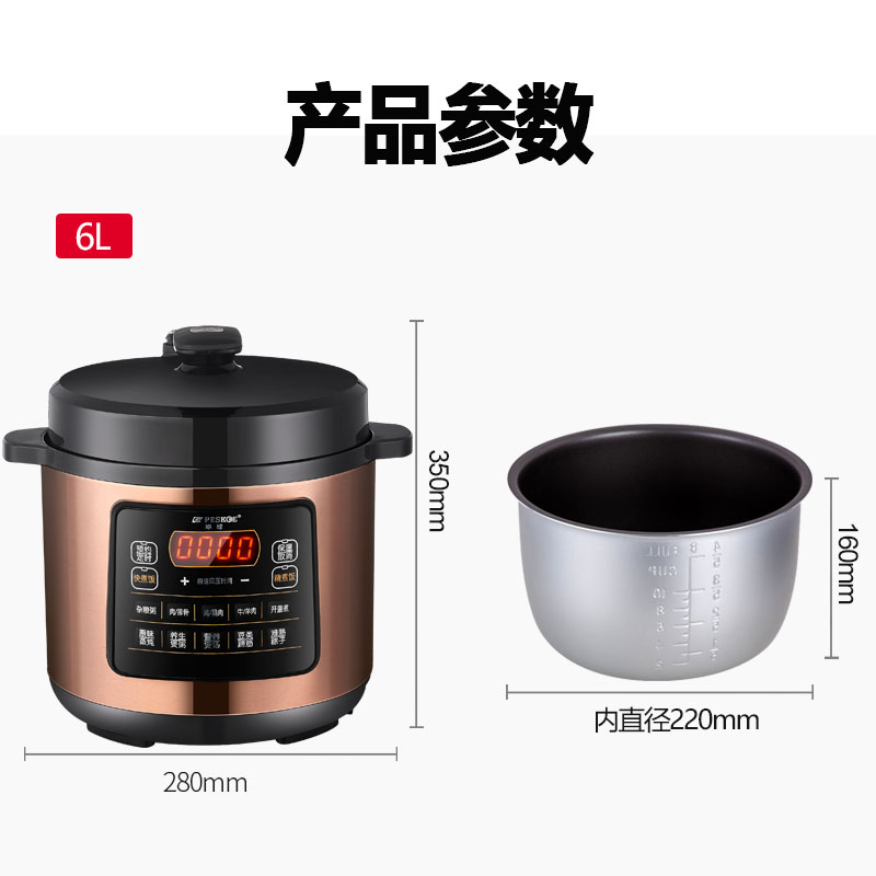 半球商用电6l8l12l升家用压力锅 好福家电器商用电压力锅