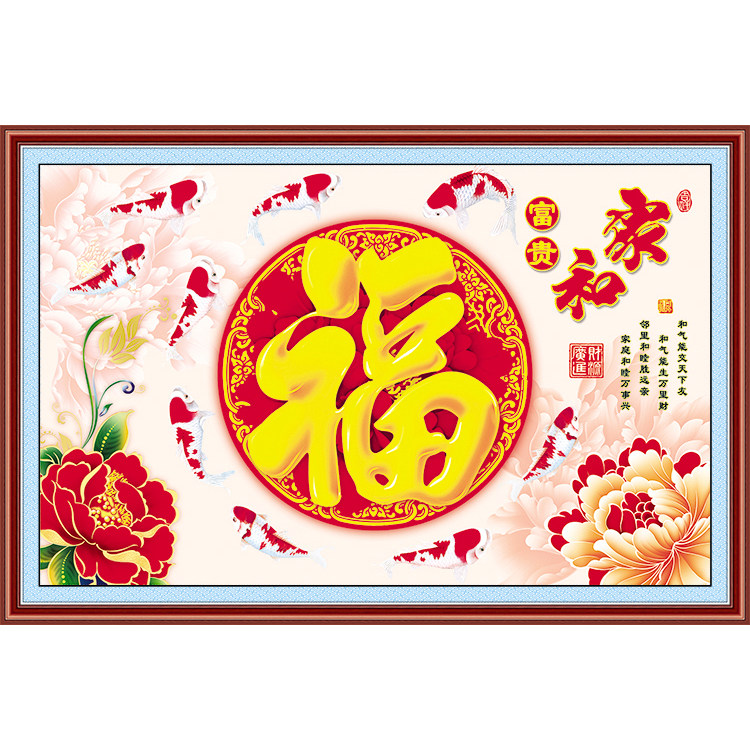 家和万事兴过新年画装饰布置房间客餐厅沙发背景墙面上海报墙贴画,淘宝优惠券,粉丝福利购,淘宝优惠卷