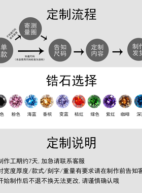 彩色锆石！定制纯银情侣戒指