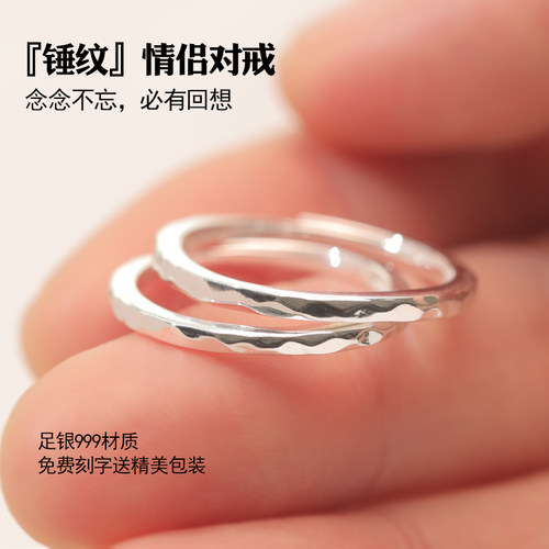 锤纹 999纯银戒指情侣一对活口简约可调节细对戒原创小众设计礼物 - 图0