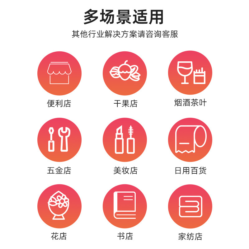 浩顺收银机一体机收银管理商超软件 浩顺收款机