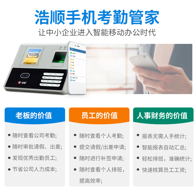 浩顺f3369tw企业微信考勤机无线 浩顺考勤门禁